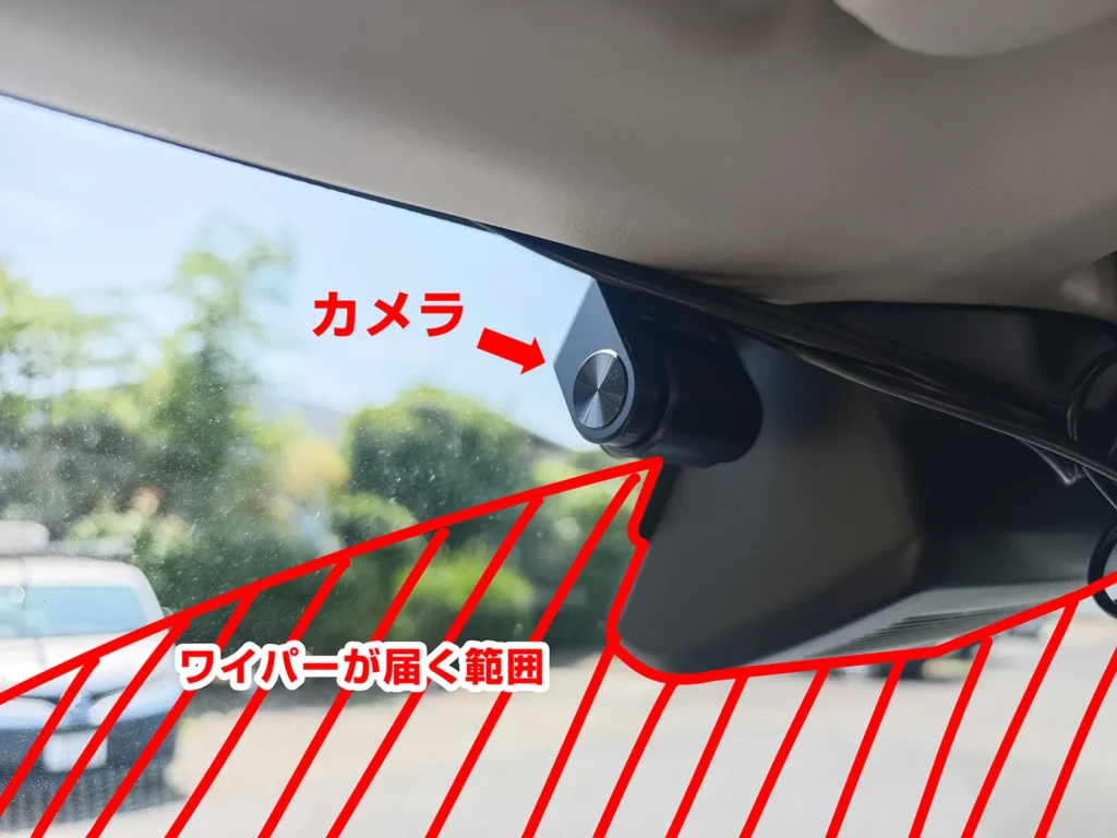 フロントカメラがワイパー範囲外に取り付けられた状態